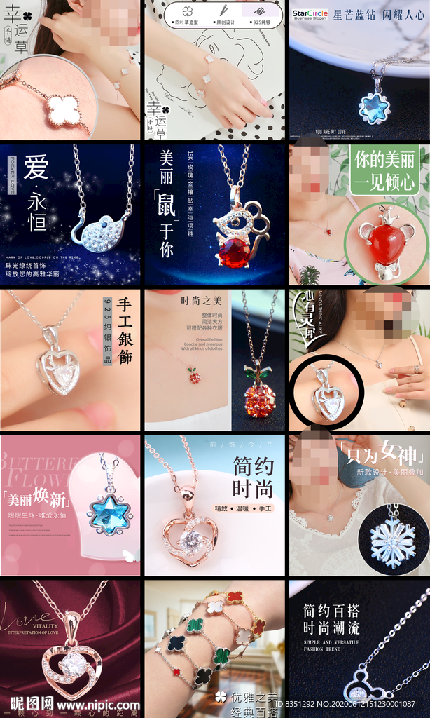 淘寶首飾項鏈主圖