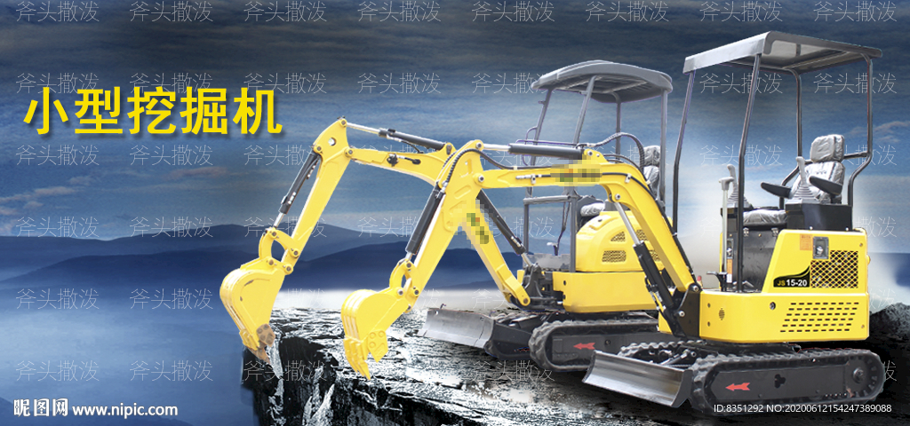 重工 挖掘機(jī) 小型挖掘機(jī) 工程