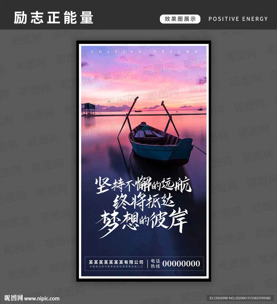 勵(lì)志正能量