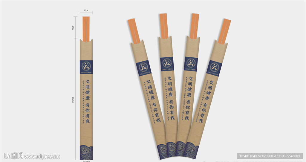 公筷公勺包装设计