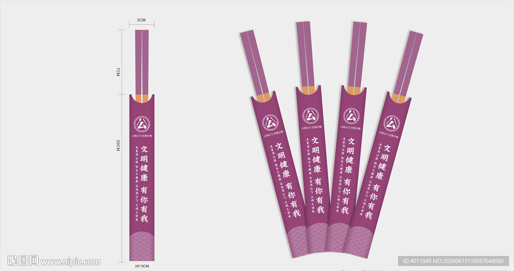 公筷公勺筷套设计