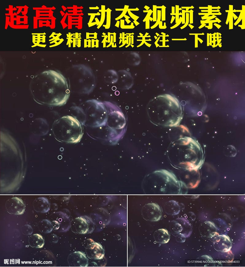 浪漫小清新氣泡泡泡動態視頻素材