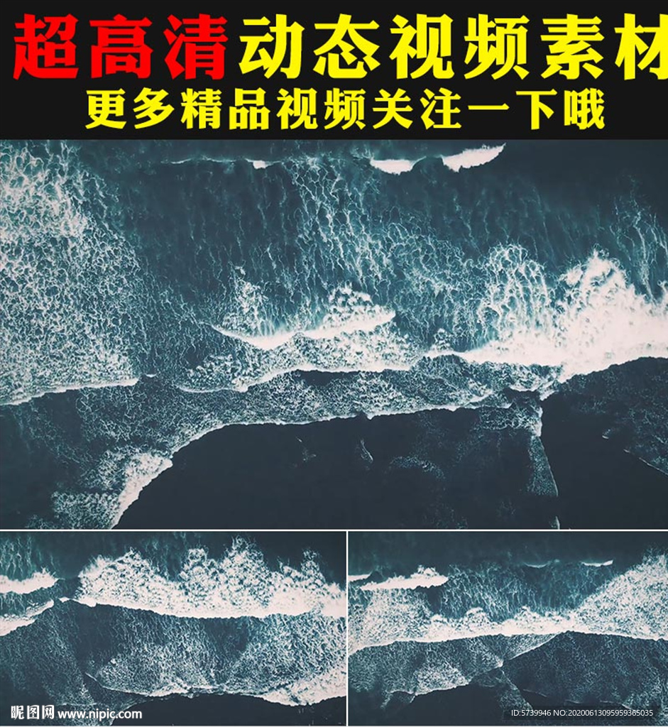 海面海水海浪浪花實拍視頻素材
