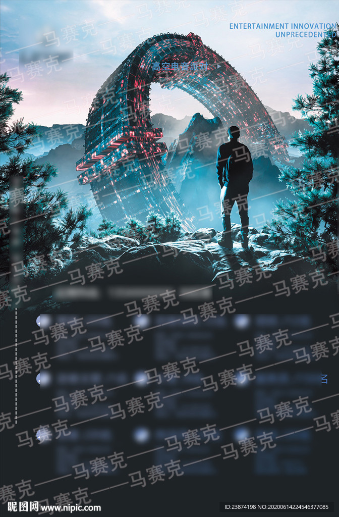 招聘海報