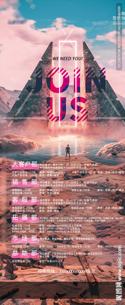 招聘