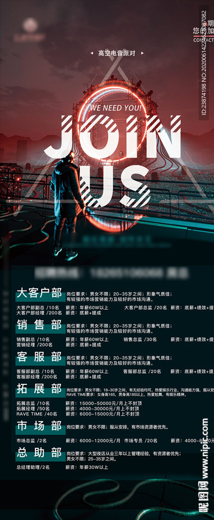 招聘