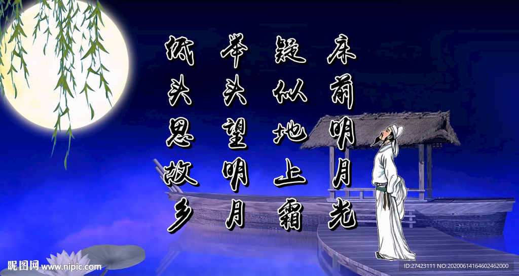 唐詩聯(lián)唱 舞臺大屏幕背景視頻