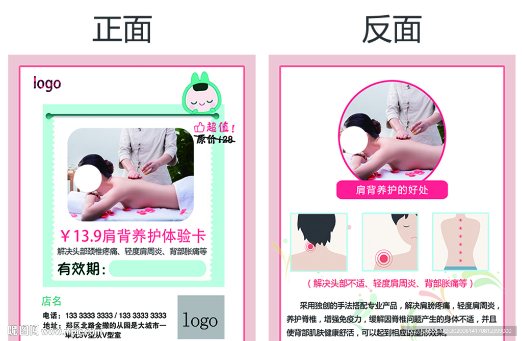 體驗卡
