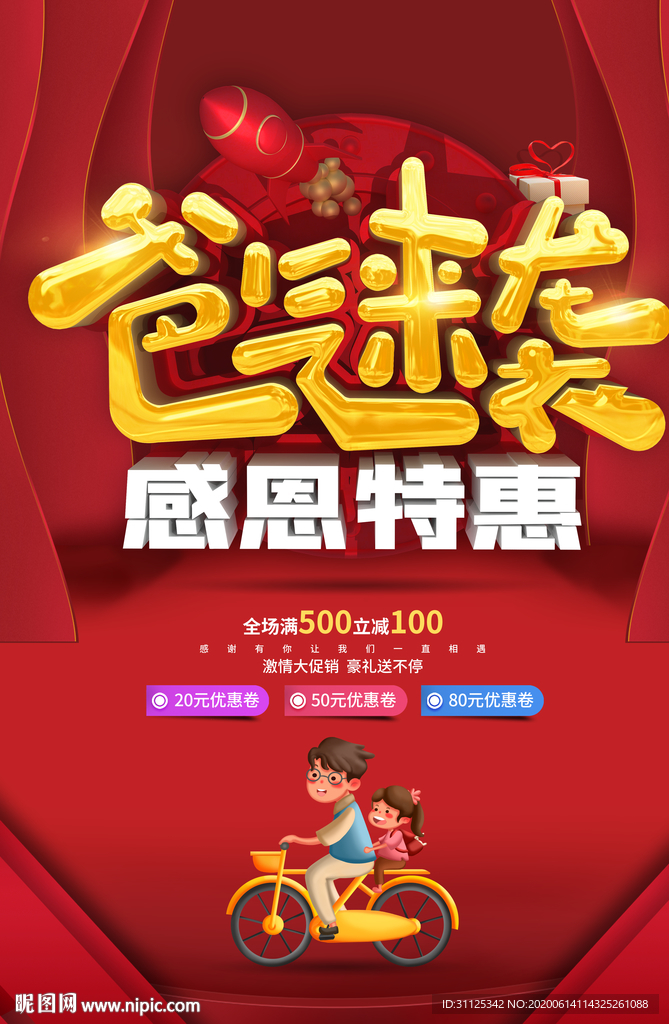 父亲节图片2022 31125342_114325261088_2.jpg