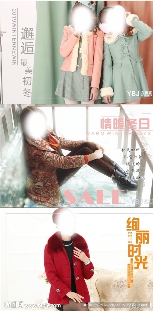 服裝
