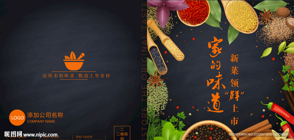 菜譜封皮