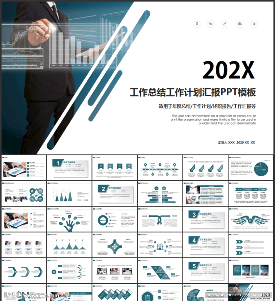 工作總結計劃PPT