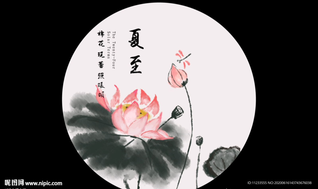 夏至動態視頻