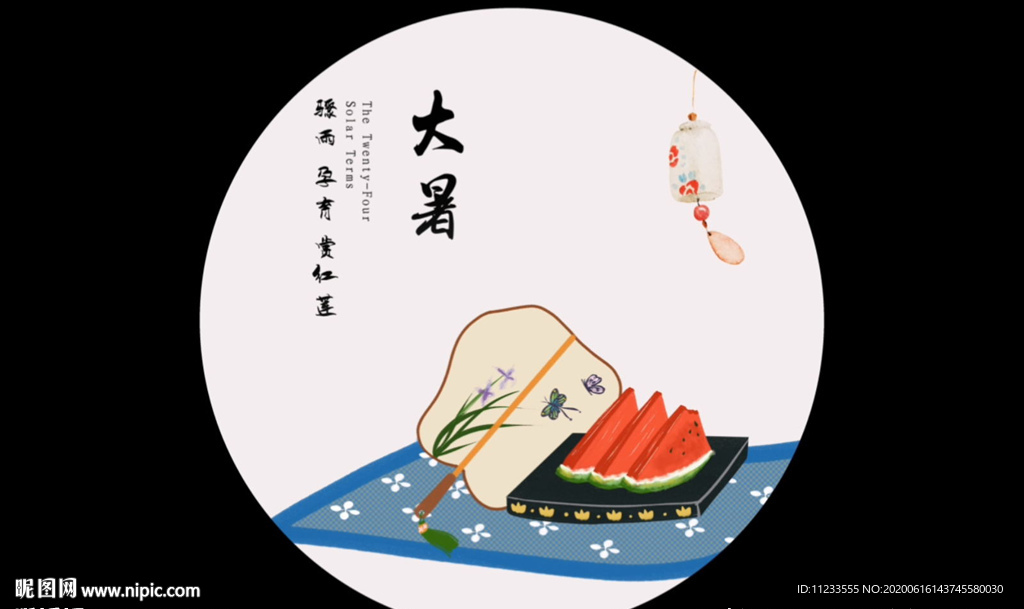 大暑動態(tài)視頻