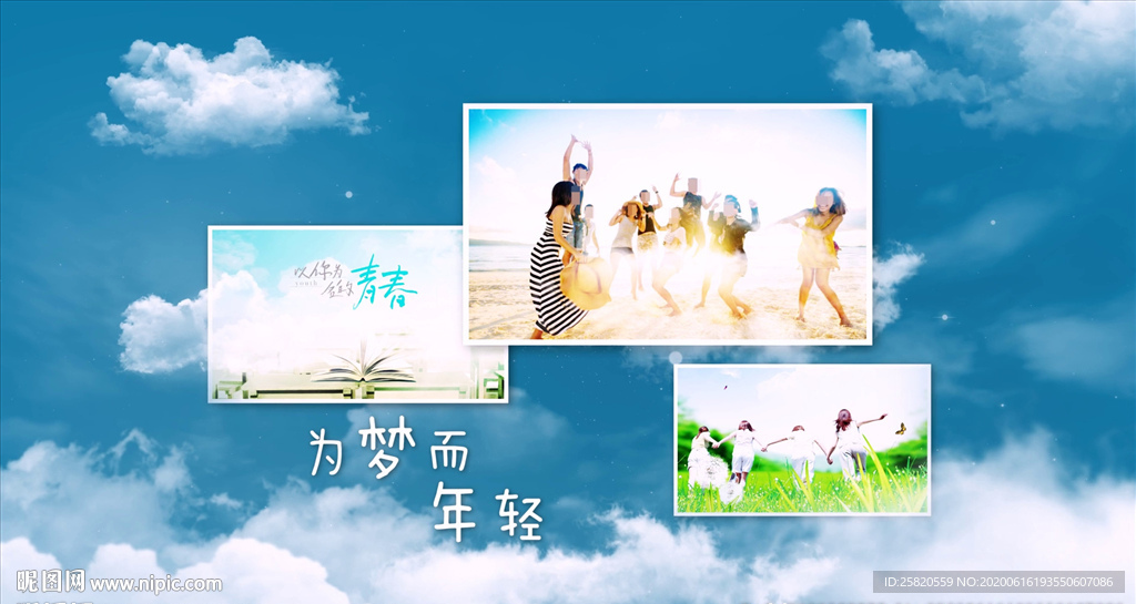 天空青春畢業照片展示