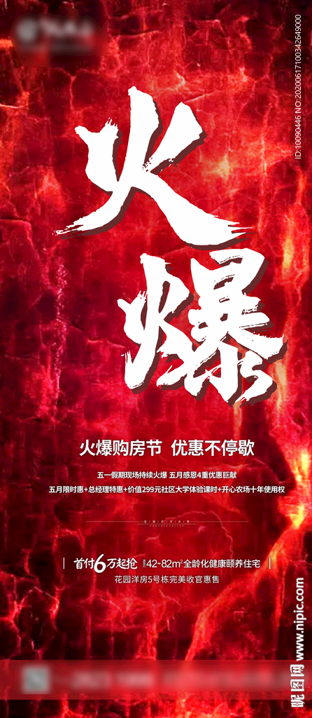 熱銷微信稿
