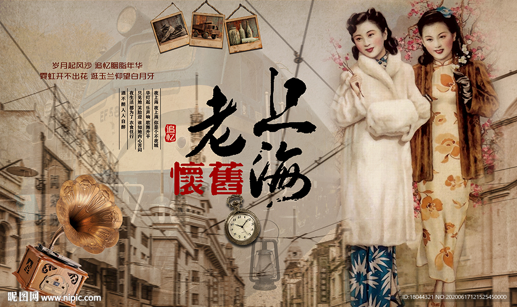 复古老上海美女工装背景墙