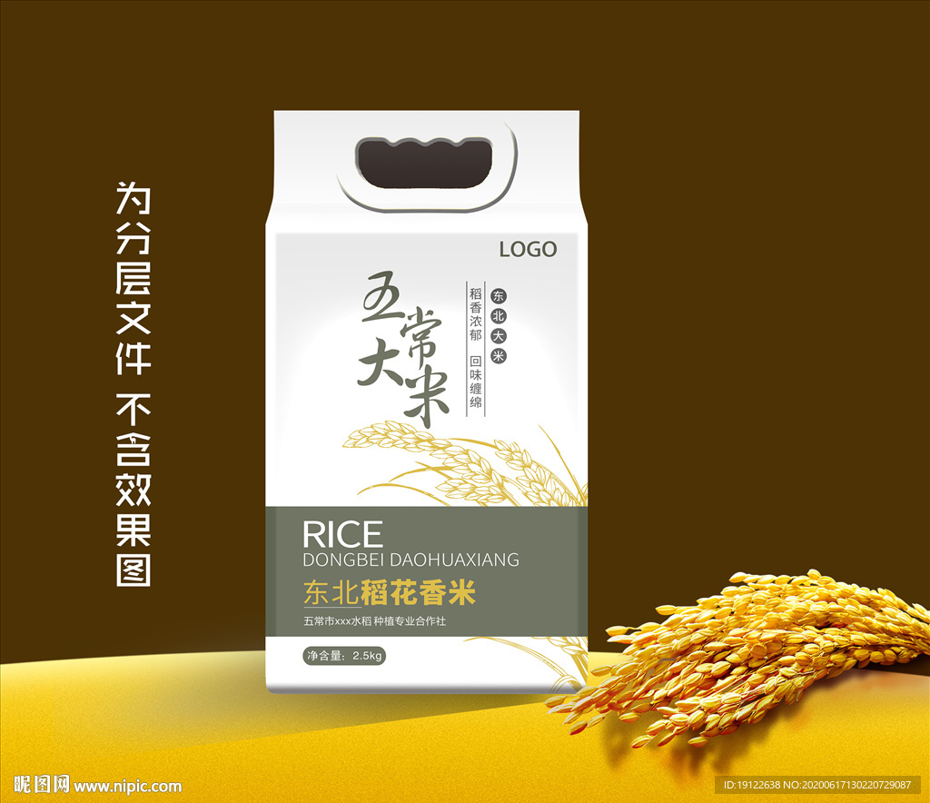 大米包裝