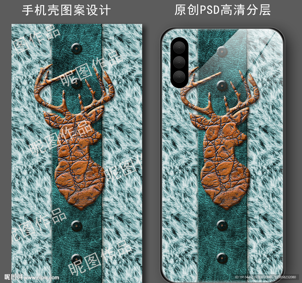 皮浮雕鹿头豹纹手机壳图案