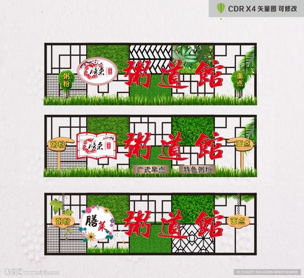 鏤空招牌