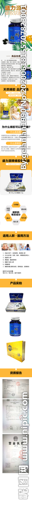 蜂蜜膠囊詳情頁