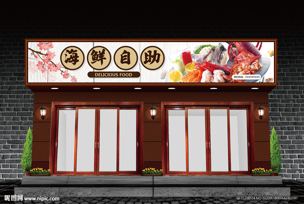 海鮮自助門頭設計
