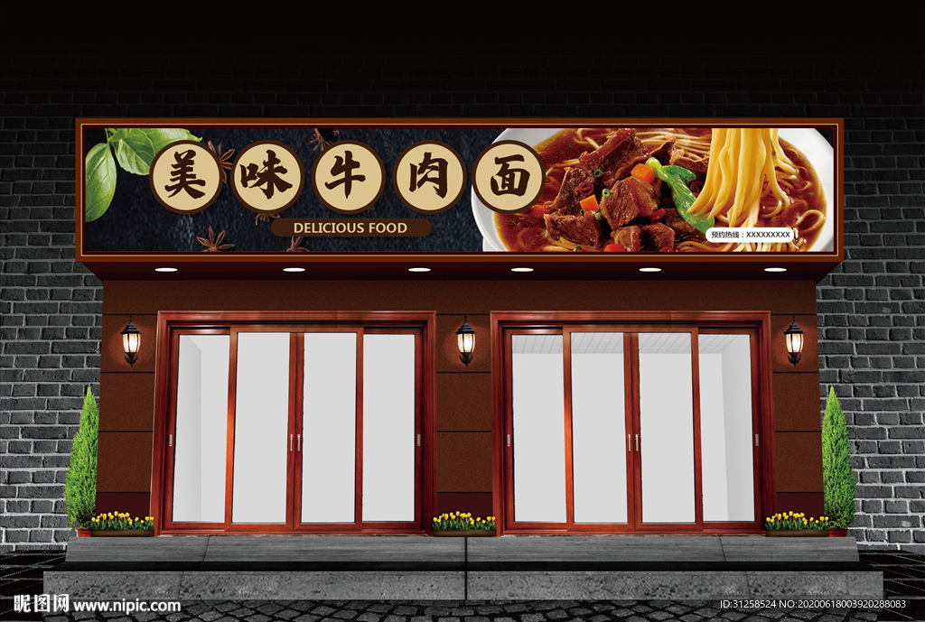 牛肉面門頭設計