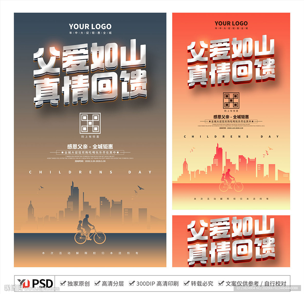 父親節(jié)