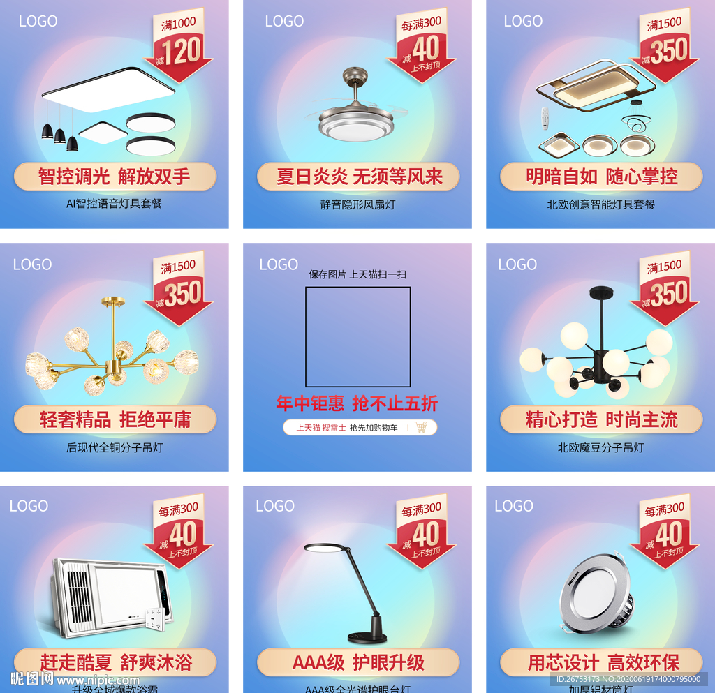 九宮格海報(bào)