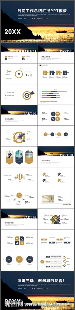 時尚大氣工作總結(jié)工作匯報PPT
