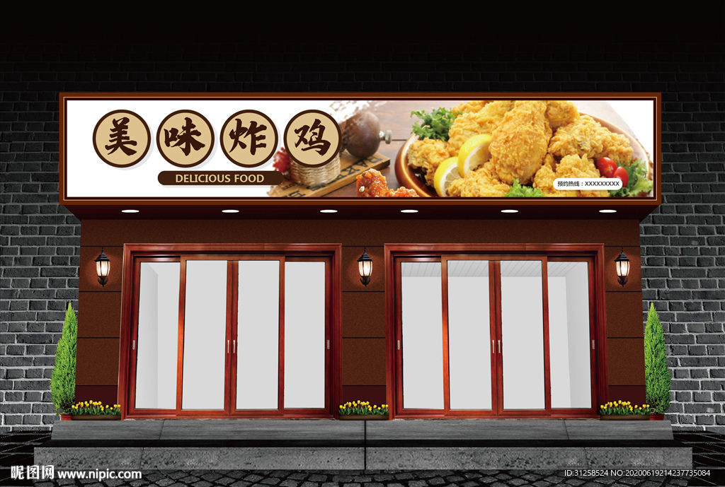 炸雞門(mén)頭設(shè)計(jì)