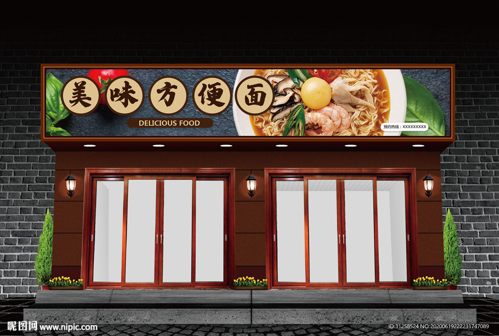 方便面門頭設(shè)計(jì)