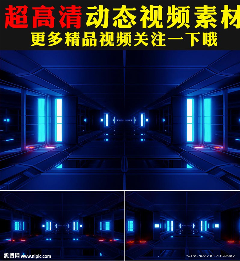唯美藍色光管光線VJ視頻背景