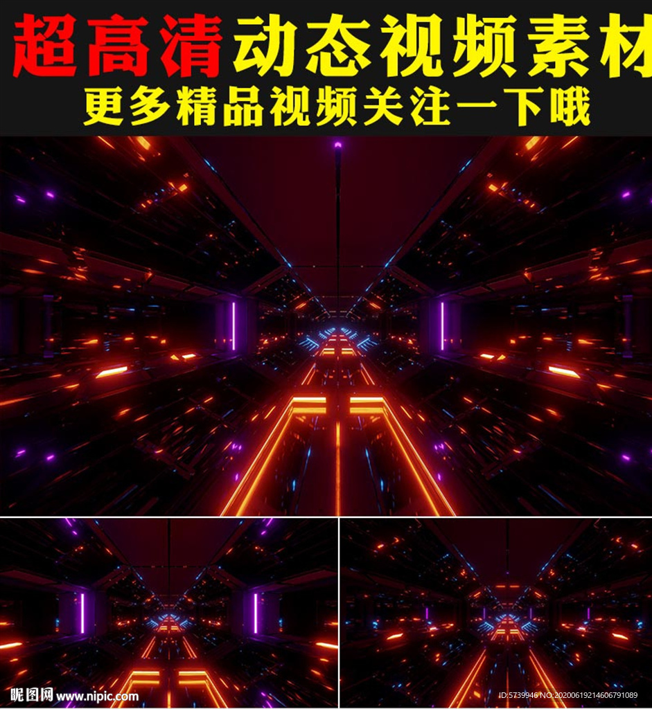 炫酷霓虹燈光穿梭歌舞晚會視頻