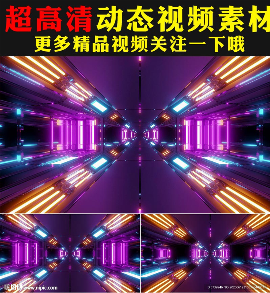 紫色燈光閃爍模特走秀背景視頻