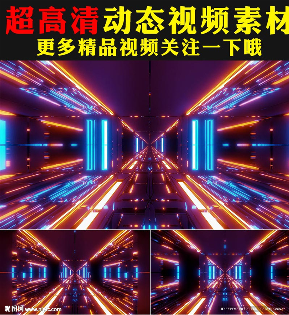 夢(mèng)幻燈光光束酒吧VJ視頻素材