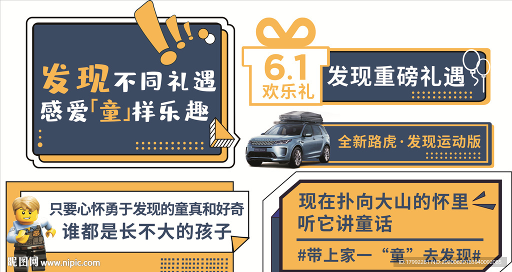 異形手舉牌