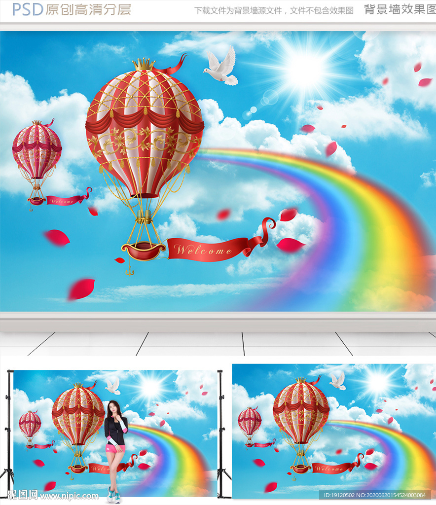 3D唯美热气球天空网红背景墙