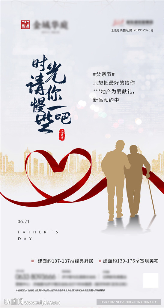 父親節(jié)刷屏