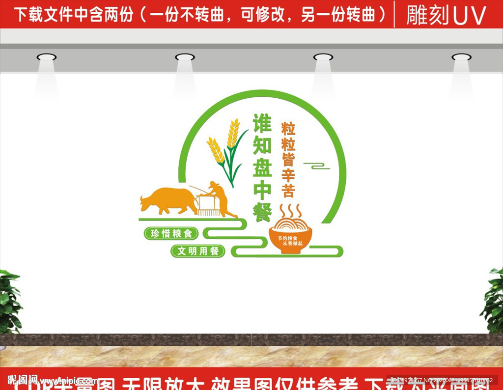 餐廳文化墻