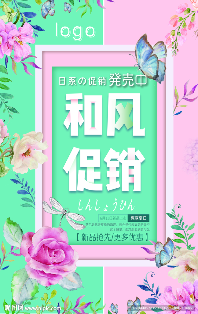 日系韓風水彩活動