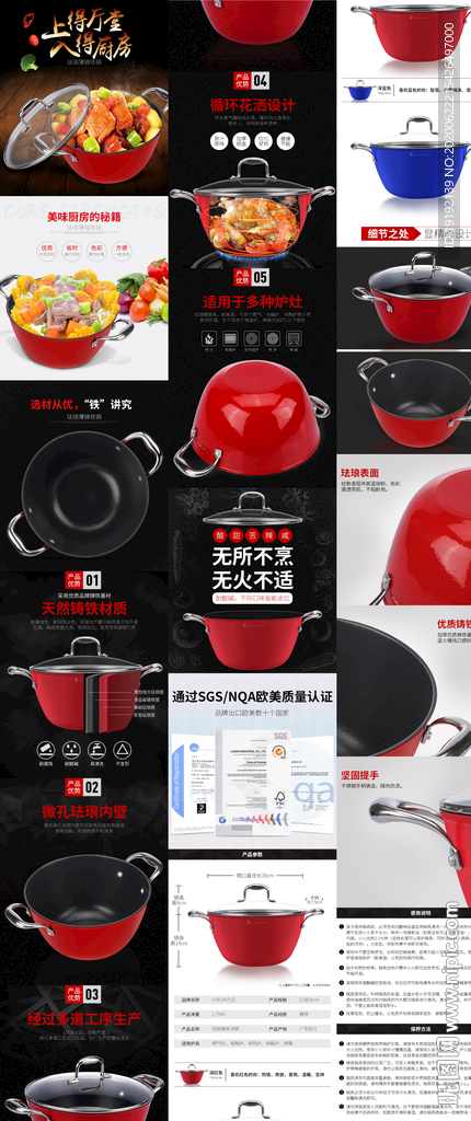 琺瑯薄鑄鐵鍋詳情頁