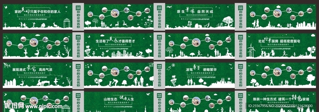 房產圍墻