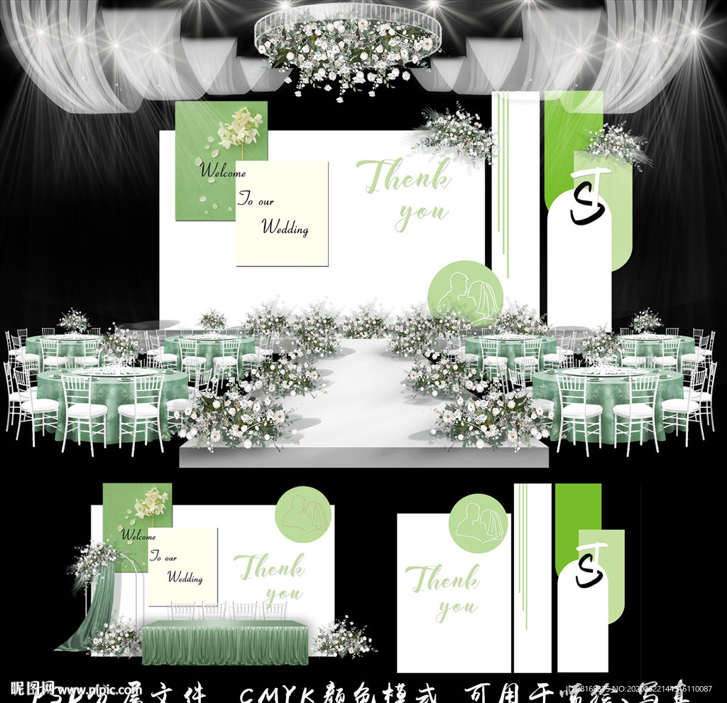 白绿婚礼