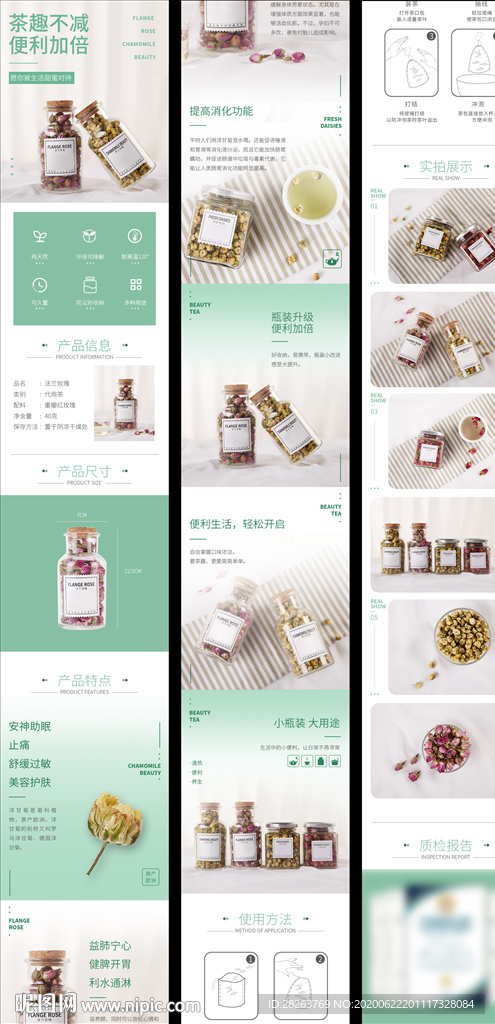 花茶簡約詳情