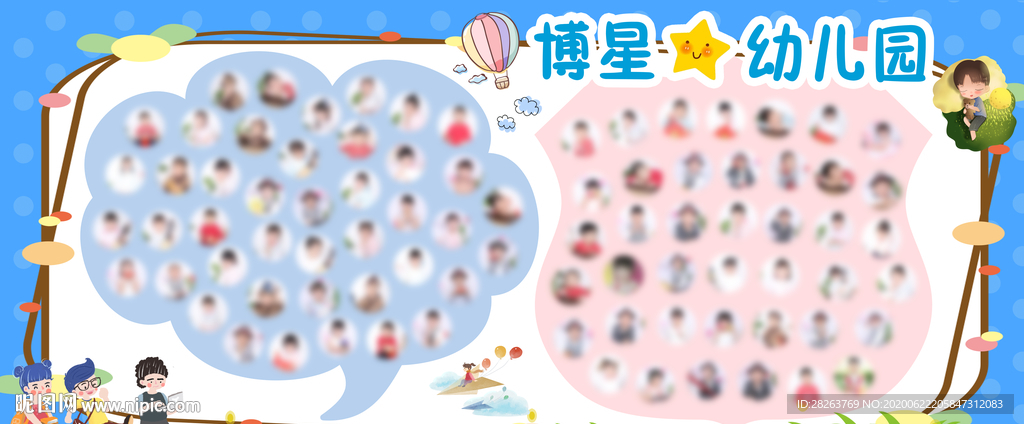幼兒園照片墻