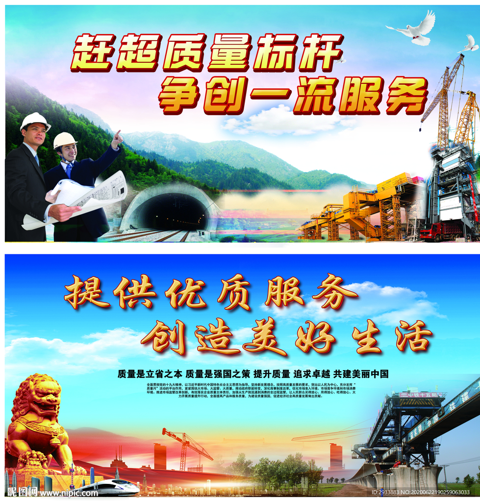 工程質(zhì)量
