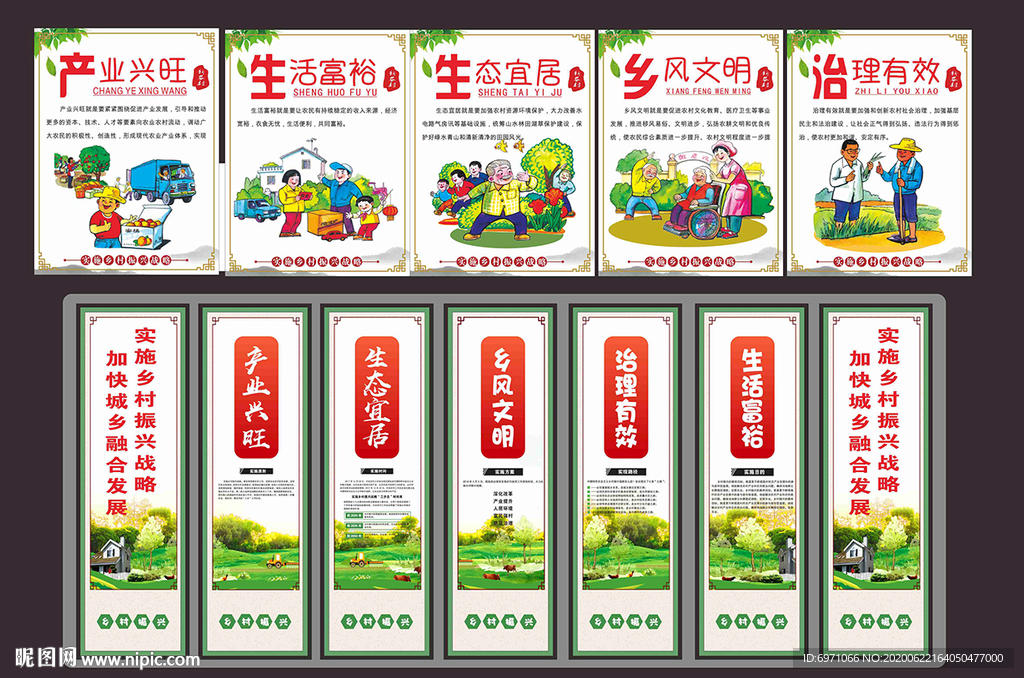 實施鄉(xiāng)村振興戰(zhàn)略 鄉(xiāng)村振興