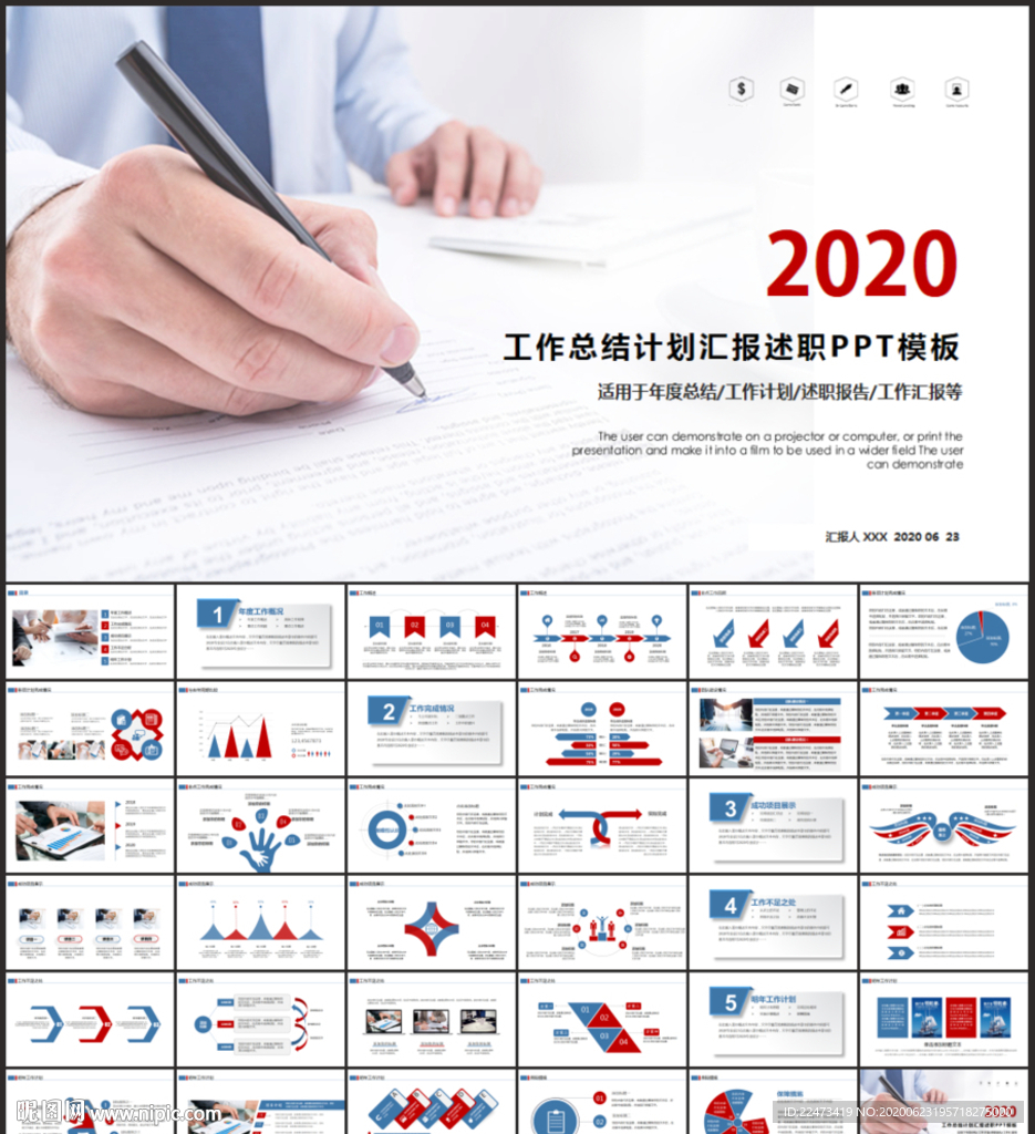 述職報告個人述職PPT