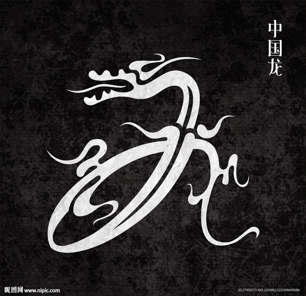 中国龙矢量龙型图案龙形图案